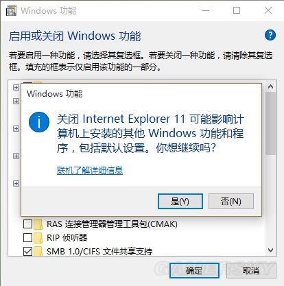 Win10怎么卸载IE?in10卸载IE的操作方法讲解W