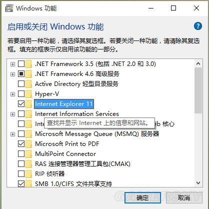Win10怎么卸载IE?in10卸载IE的操作方法讲解W