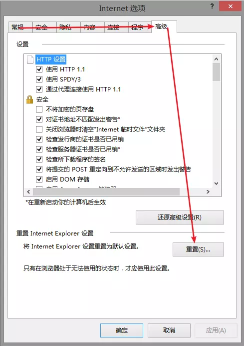 IE浏览器打不开网页怎么解决?IE浏览器打不开网页解决方法分享