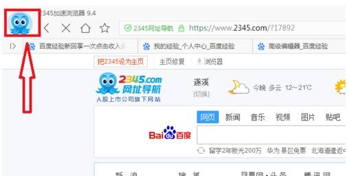 2345浏览器登录管家怎么使用？2345浏览器登录管家使用方法讲解