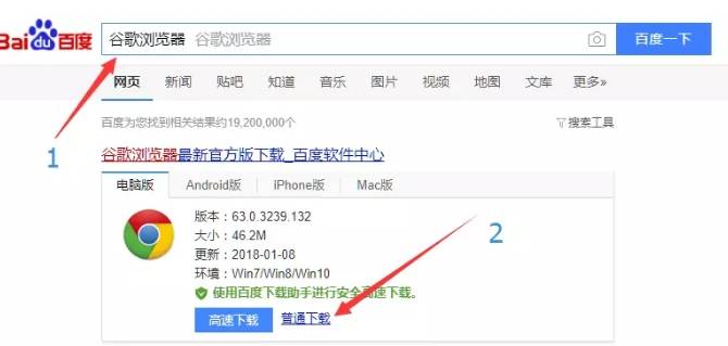 谷歌浏览器怎么使用?谷歌浏览器使用方法说明