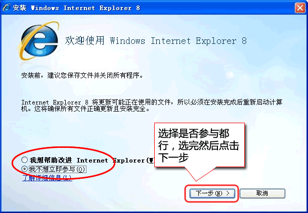 怎么升级IE浏览器?升级IE浏览器的方法分享