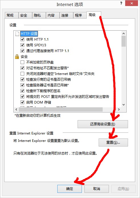 如何重置IE浏览器默认设置?重置IE浏览器默认设置的方法讲解
