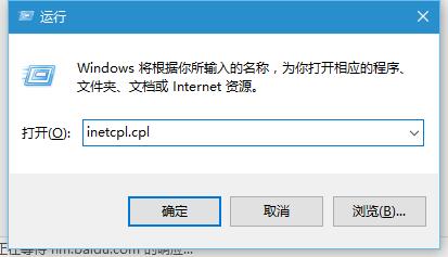 如何重置IE浏览器默认设置?重置IE浏览器默认设置的方法讲解