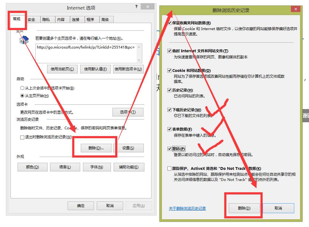 如何重置IE浏览器默认设置?重置IE浏览器默认设置的方法讲解