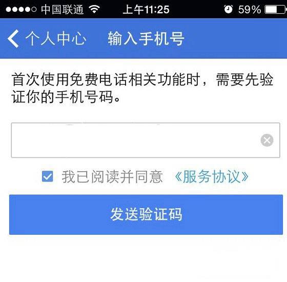 2345浏览器如何打电话免费？打电话免费的方法讲解