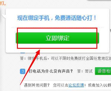 2345浏览器如何打电话免费？打电话免费的方法讲解