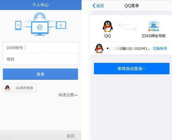 2345浏览器如何打电话免费？打电话免费的方法讲解