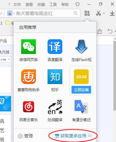 2345浏览器如何打电话免费？打电话免费的方法讲解