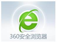 2345浏览器和360浏览器哪个比较好?2345浏览器和360浏览器对比分析