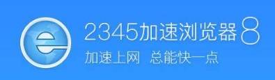 2345浏览器和360浏览器哪个比较好?2345浏览器和360浏览器对比分析