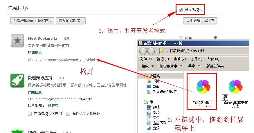 谷歌浏览器插件商店打不开怎么解决?插件商店打不开解决方法说明