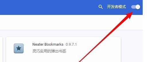 谷歌浏览器插件商店打不开怎么解决?插件商店打不开解决方法说明
