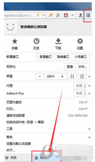 傲游浏览器怎么添加插件？安装插件方法详解