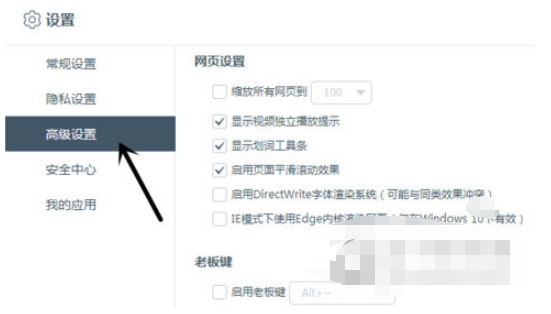 百度浏览器电脑版如何设置网页缩放比例?网页缩放比例设置方法详解