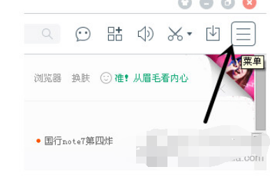 百度浏览器电脑版如何设置网页缩放比例?网页缩放比例设置方法详解