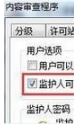 win10系统怎么加密iE浏览器记录?加密iE浏览器记录的方法讲解