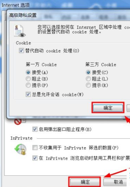 百度浏览器怎么开启cookie？cookie开启流程分享