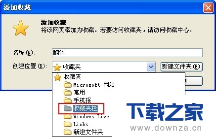 怎么让IE浏览器中实现快速翻译?让IE浏览器中实现快速翻译的操作方法说明