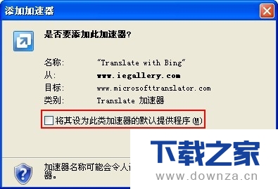 怎么让IE浏览器中实现快速翻译?让IE浏览器中实现快速翻译的操作方法说明
