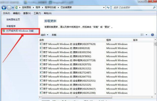 Windows7系统如何卸载IE浏览器?卸载IE浏览器的方法分享