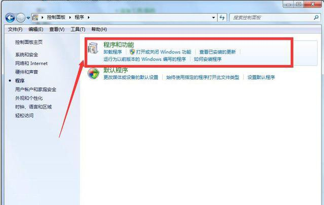 Windows7系统如何卸载IE浏览器?卸载IE浏览器的方法分享