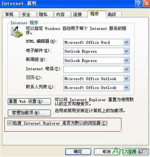 如何设置ie为默认浏览器?设置ie为默认浏览器的方法说明