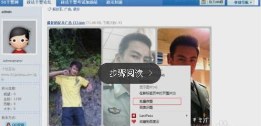 百度浏览器怎么批量存图？批量存图方法一览