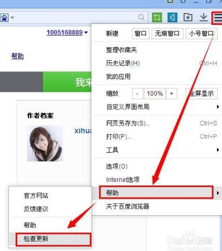 怎么升级百度浏览器?百度浏览器升级方法介绍