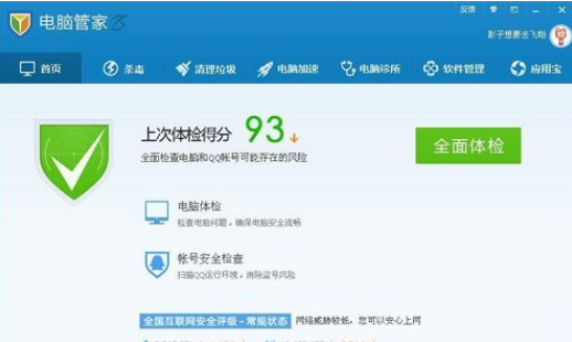 怎么升级百度浏览器?百度浏览器升级方法介绍