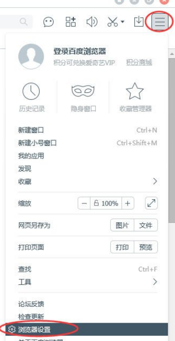 百度浏览器怎么记住密码?百度浏览器记住密码步骤一览