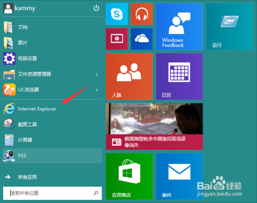 win10怎么安装ie浏览器?win10安装ie浏览器的方法说明