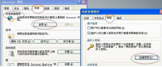 IE浏览器如何设置密码?IE浏览器设置密码的方法讲解