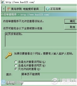 IE浏览器如何设置密码?IE浏览器设置密码的方法讲解