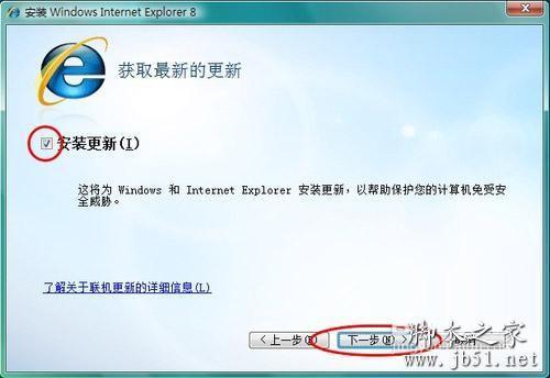 IE浏览器怎么升级?升级IE浏览器的方法说明