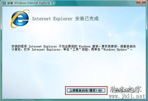 IE浏览器怎么升级?升级IE浏览器的方法说明