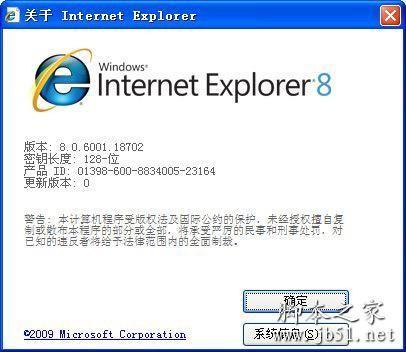 IE浏览器怎么升级?升级IE浏览器的方法说明