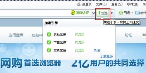 360浏览器下载速度慢怎么解决?解决下载速度慢方法说明