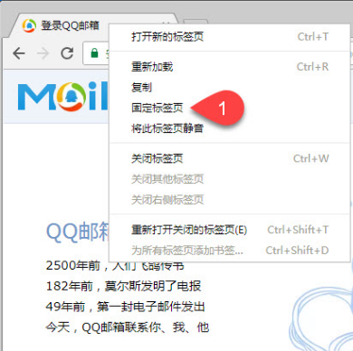 谷歌浏览器怎么固定标签页?固定标签页方式全览