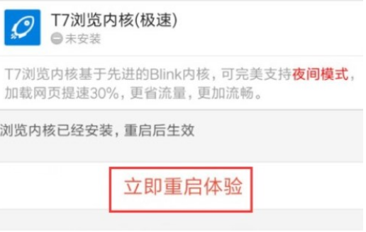 百度浏览器如何屏蔽广告?百度浏览器屏蔽广告方法详解