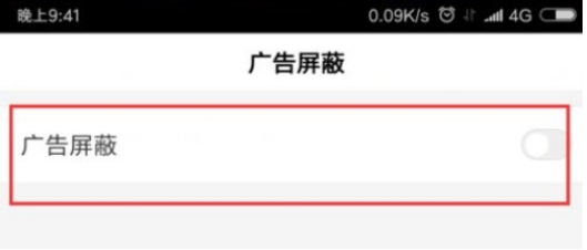 百度浏览器如何屏蔽广告?百度浏览器屏蔽广告方法详解