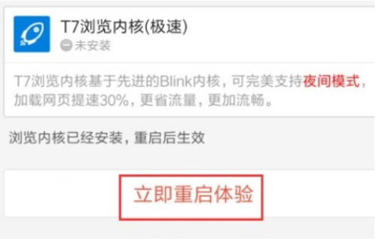 百度浏览器如何屏蔽广告?百度浏览器屏蔽广告方法详解
