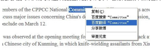 百度浏览器怎么使用翻译插件？翻译插件使用方法一览
