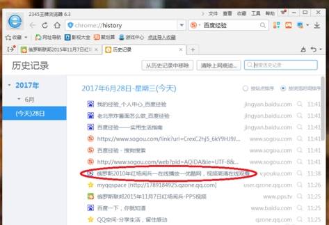 2345浏览器如何查看历史记录？查看历史记录的方法说明