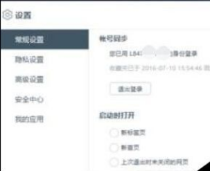 百度浏览器如何禁止追踪?禁止追踪图文流程分享