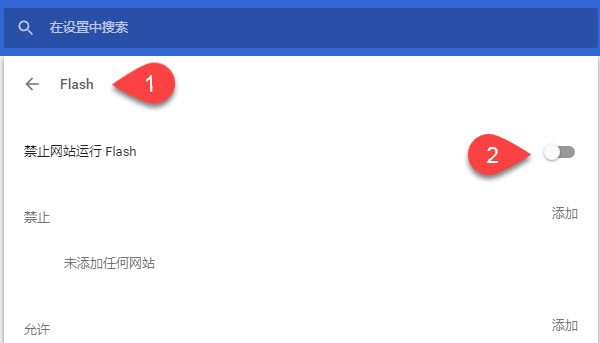 怎么设置谷歌浏览器默认启用Flash 设置谷歌浏览器默认启用Flash方式一览