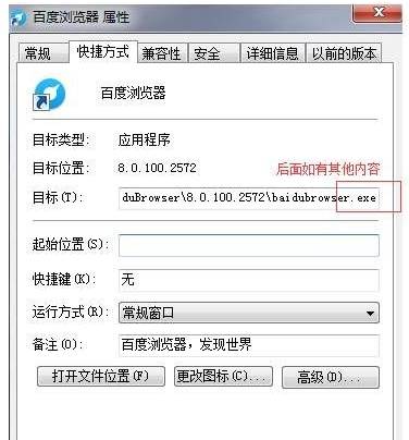百度浏览器总弹出2345网址导航怎么解决?解决百度浏览器总弹出2345网址导航方法分享