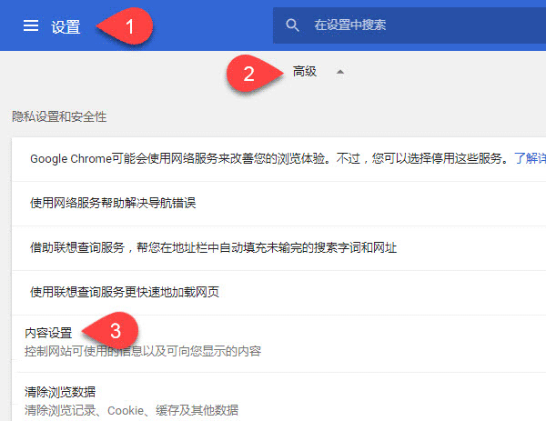 怎么设置谷歌浏览器默认启用Flash 设置谷歌浏览器默认启用Flash方式一览