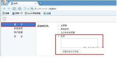 百度浏览器总弹出2345网址导航怎么解决?解决百度浏览器总弹出2345网址导航方法分享