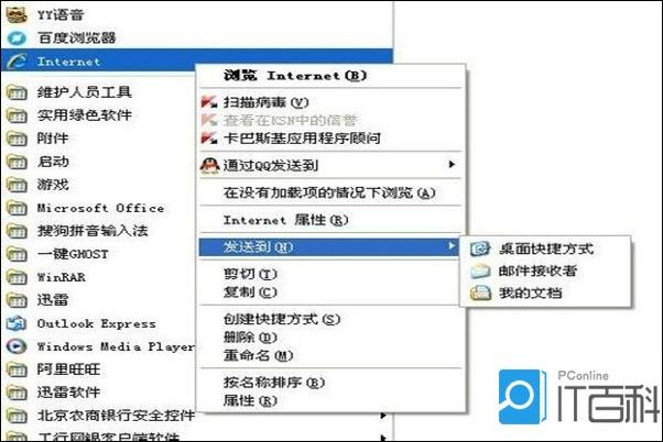 ie浏览器不见了如何处理?解决ie浏览器不见了的方法说明